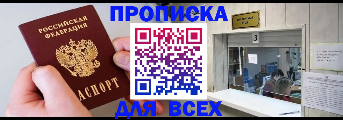 временная регистрация для всех в Соликамске
