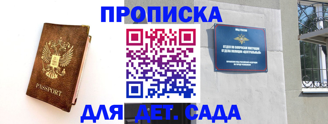 временная регистрация гарантия в Соликамске