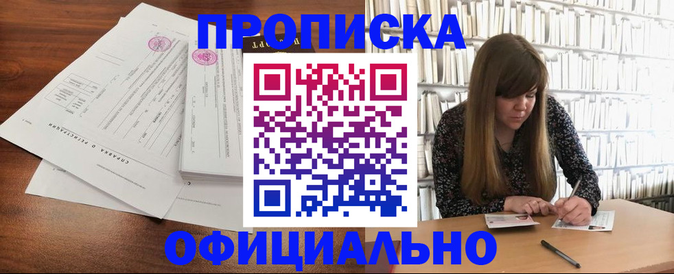 прописка для работы в Соликамске