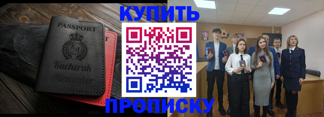временная прописка в Соликамске