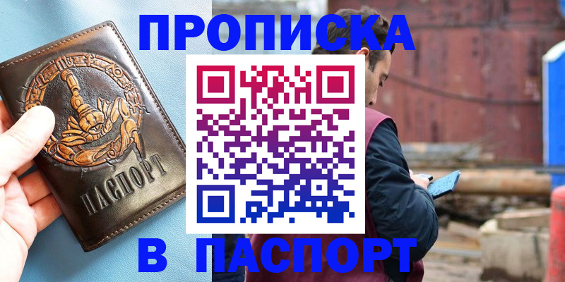 прописка в Соликамске