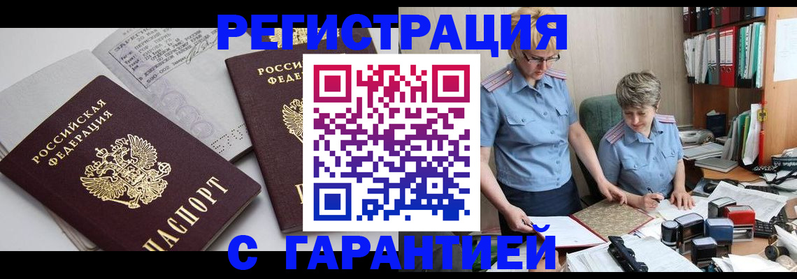 купить прописку в Соликамске